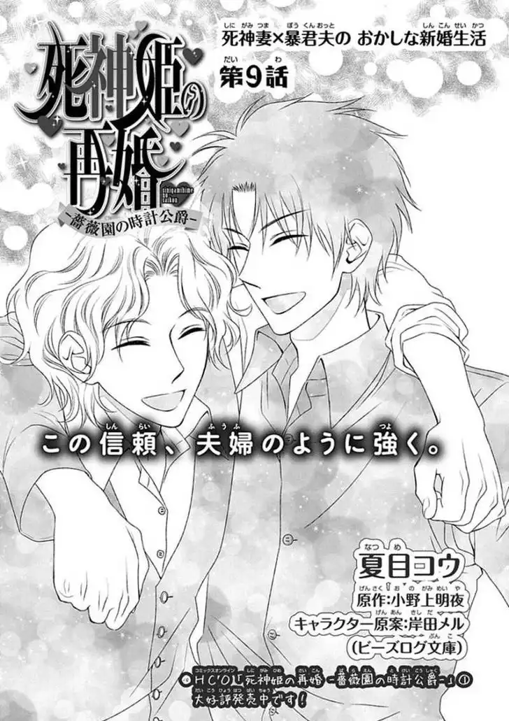 Shinigamihime no Saikon - Baraen no Tokei Koushaku Chapter 9 1